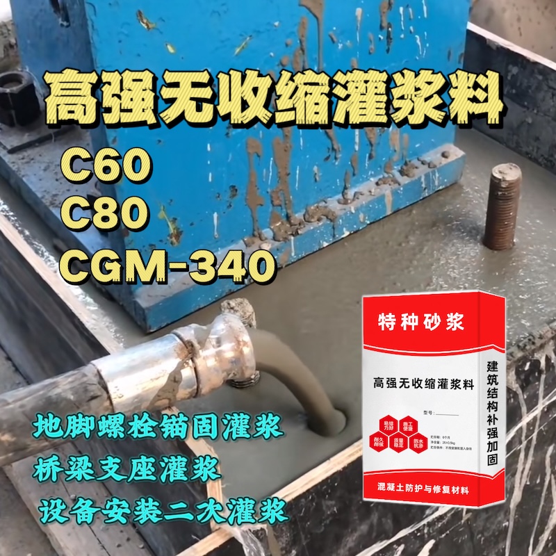 南溪灌浆料施工需要振捣吗？